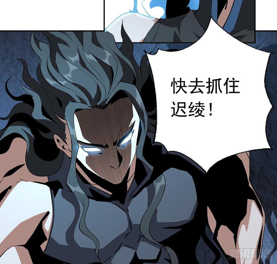 《地球第一剑》54话 这叫兵不厌诈 第43页