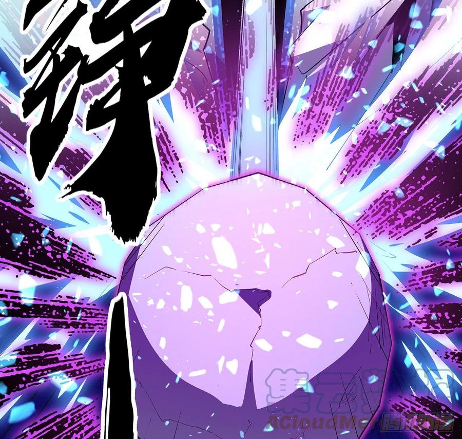 《地球第一剑》54话 这叫兵不厌诈 第9页