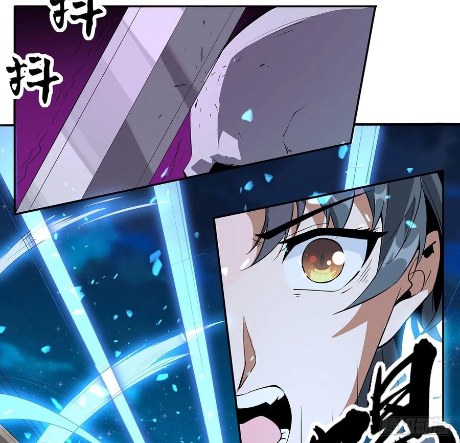 《地球第一剑》54话 这叫兵不厌诈 第11页
