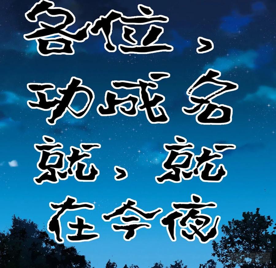《地球第一剑》54话 这叫兵不厌诈 第20页