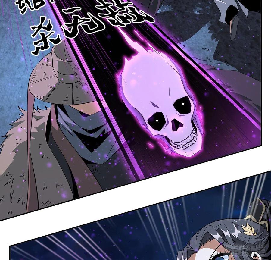 《地球第一剑》54话 这叫兵不厌诈 第5页