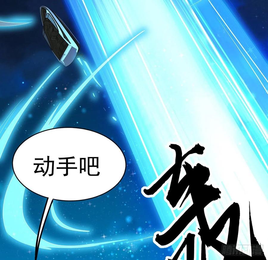 《地球第一剑》54话 这叫兵不厌诈 第32页