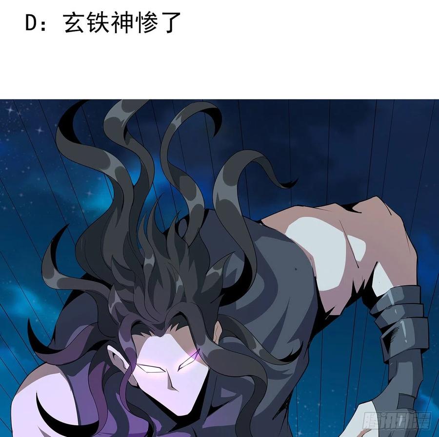 《地球第一剑》54话 这叫兵不厌诈 第55页