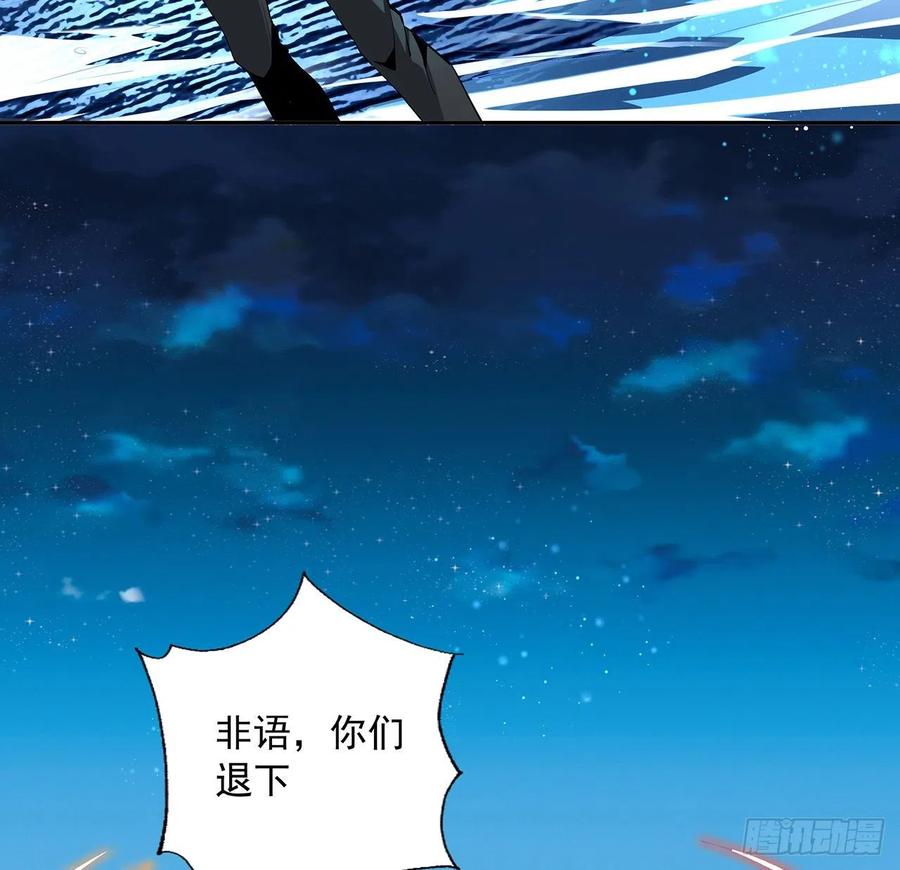 《地球第一剑》54话 这叫兵不厌诈 第34页