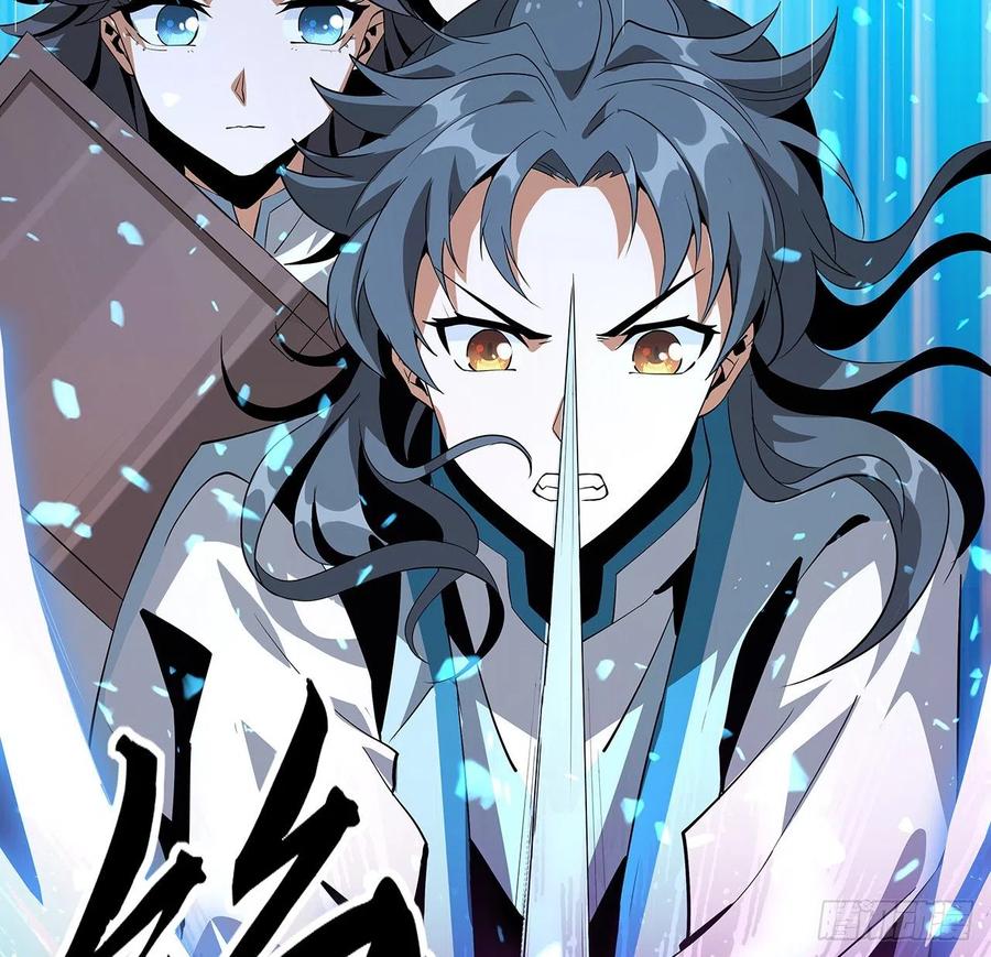 《地球第一剑》54话 这叫兵不厌诈 第8页