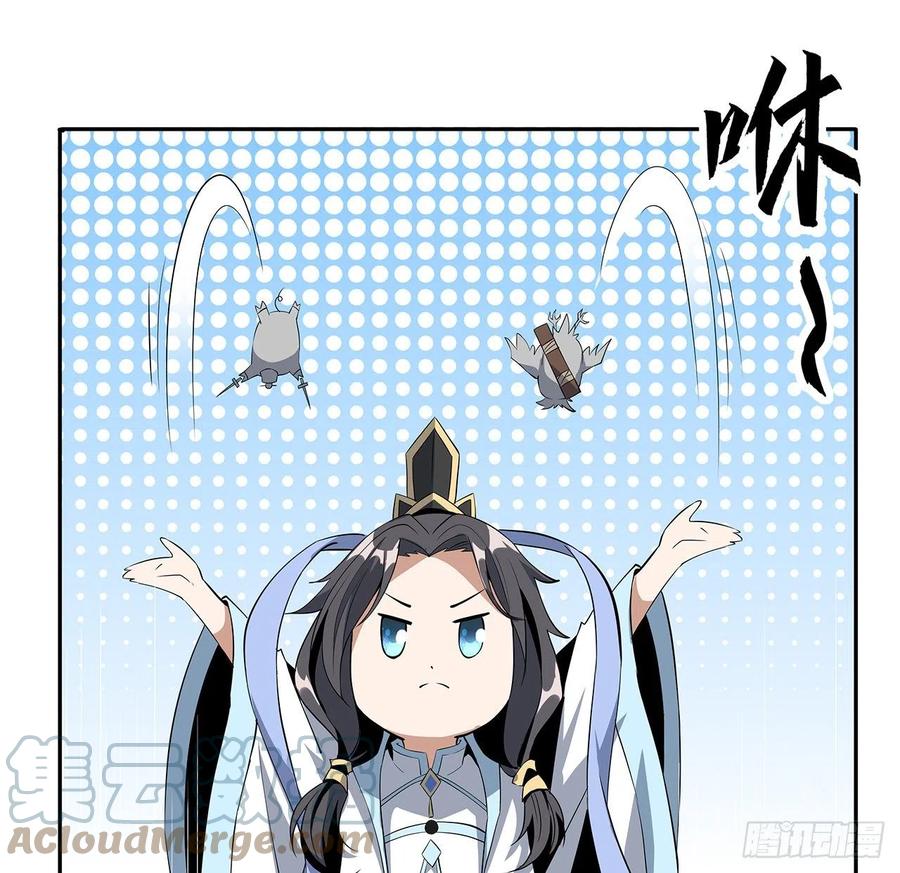 《地球第一剑》54话 这叫兵不厌诈 第48页