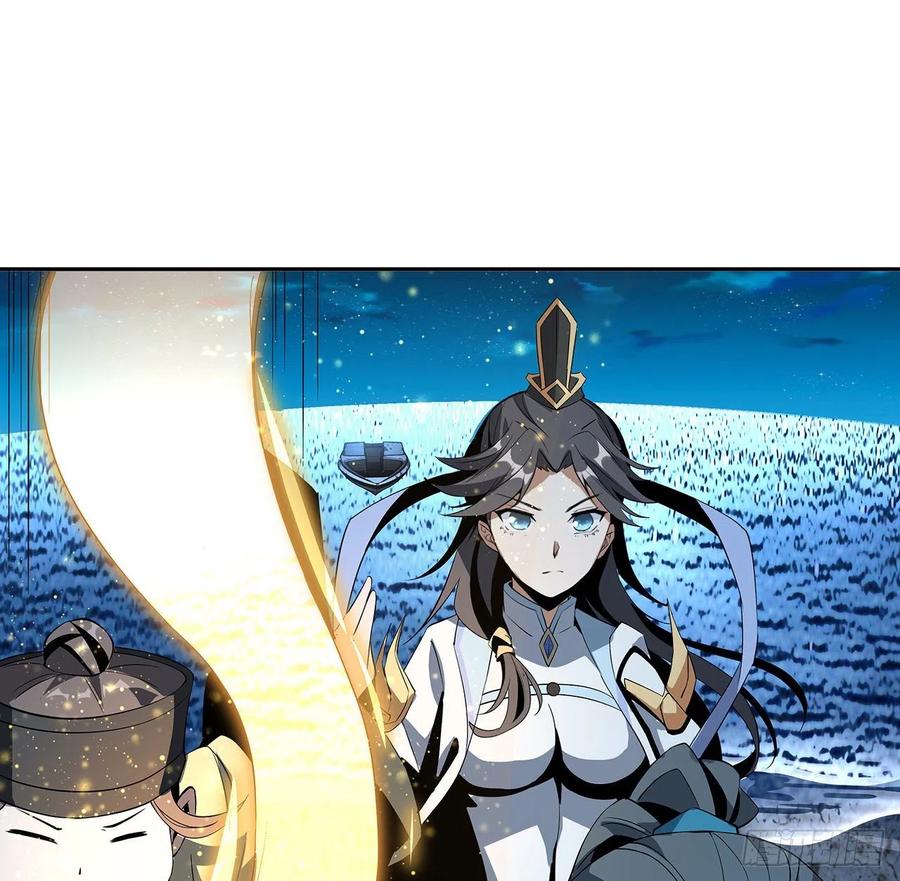 《地球第一剑》54话 这叫兵不厌诈 第14页