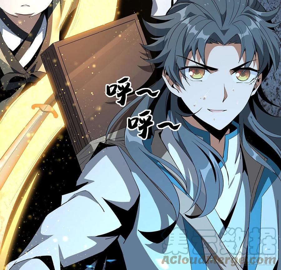 《地球第一剑》54话 这叫兵不厌诈 第15页