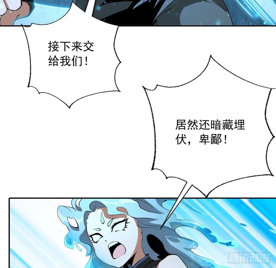 《地球第一剑》54话 这叫兵不厌诈 第37页