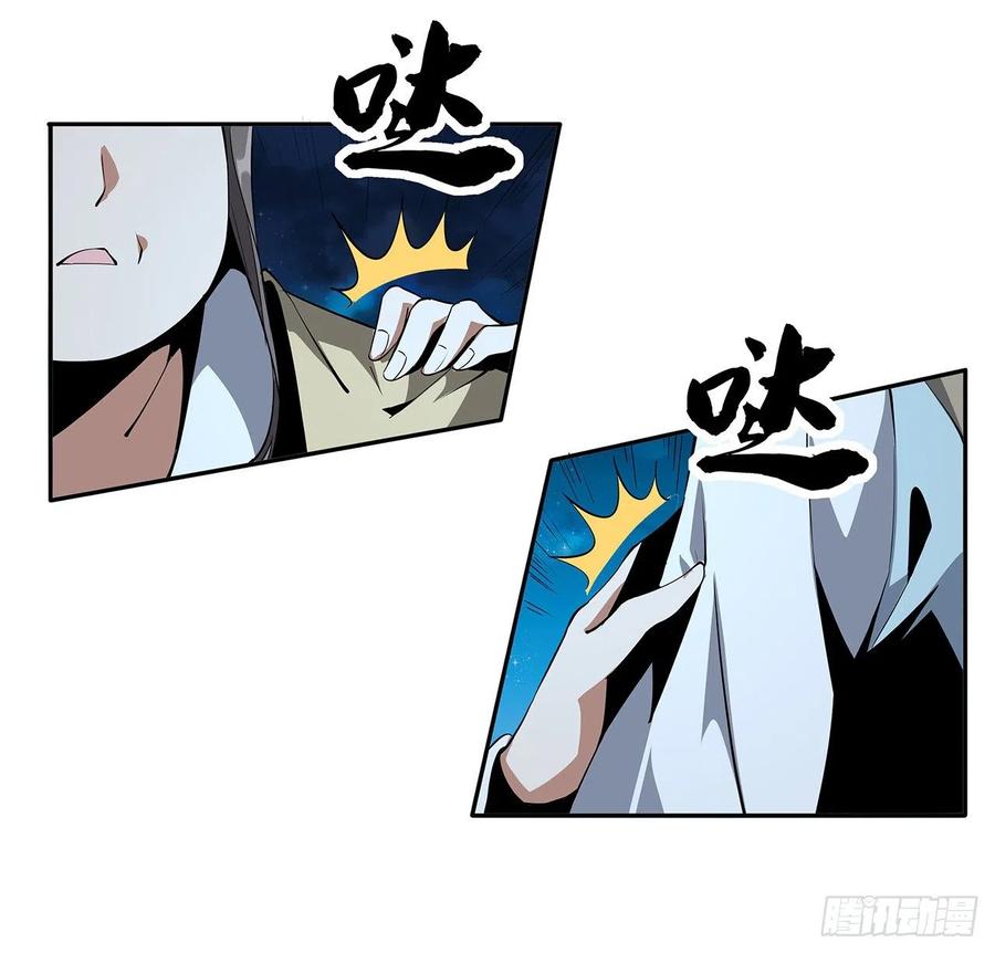 《地球第一剑》54话 这叫兵不厌诈 第47页