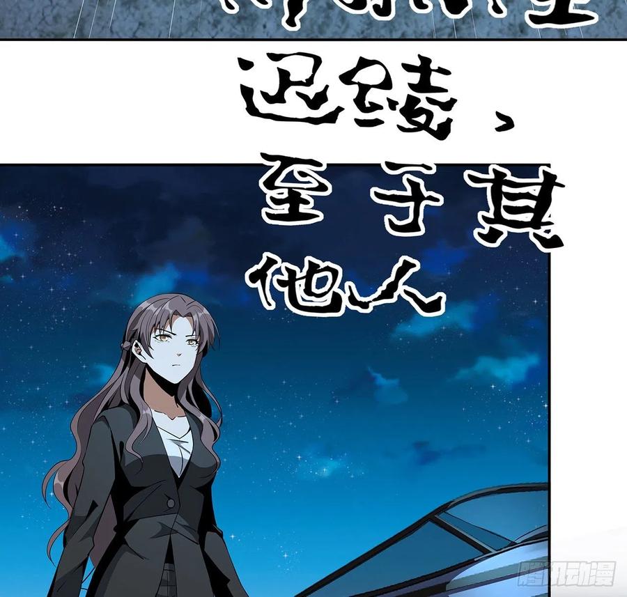 《地球第一剑》54话 这叫兵不厌诈 第23页
