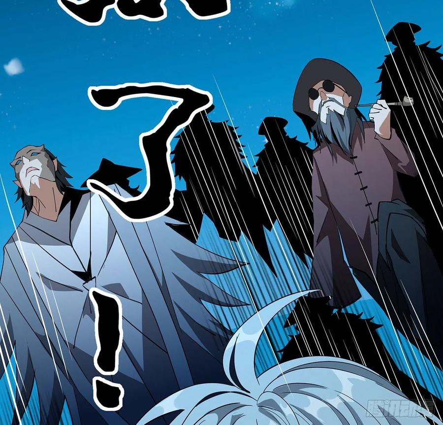 《地球第一剑》54话 这叫兵不厌诈 第25页