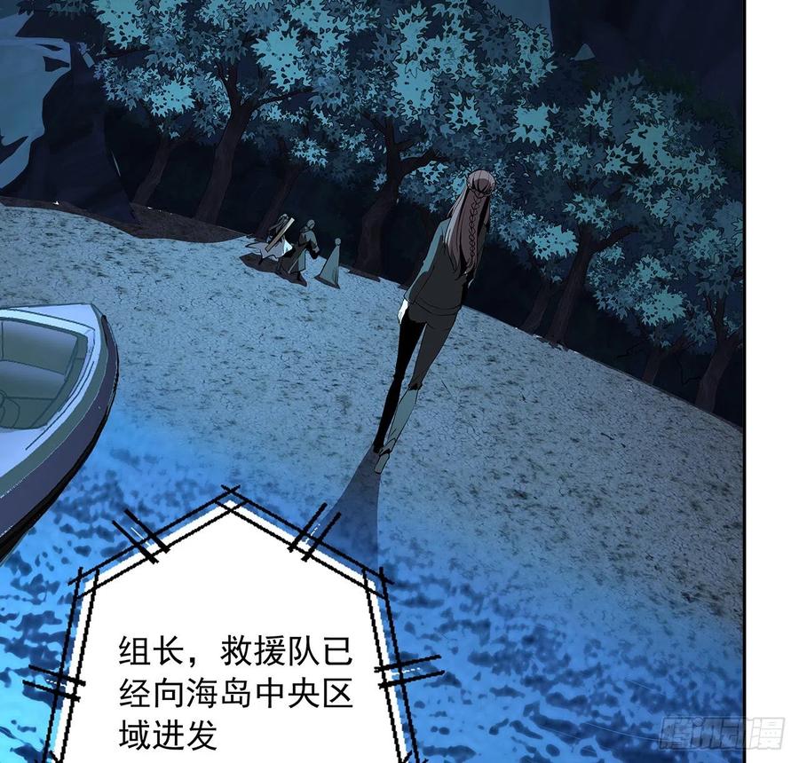 《地球第一剑》54话 这叫兵不厌诈 第28页