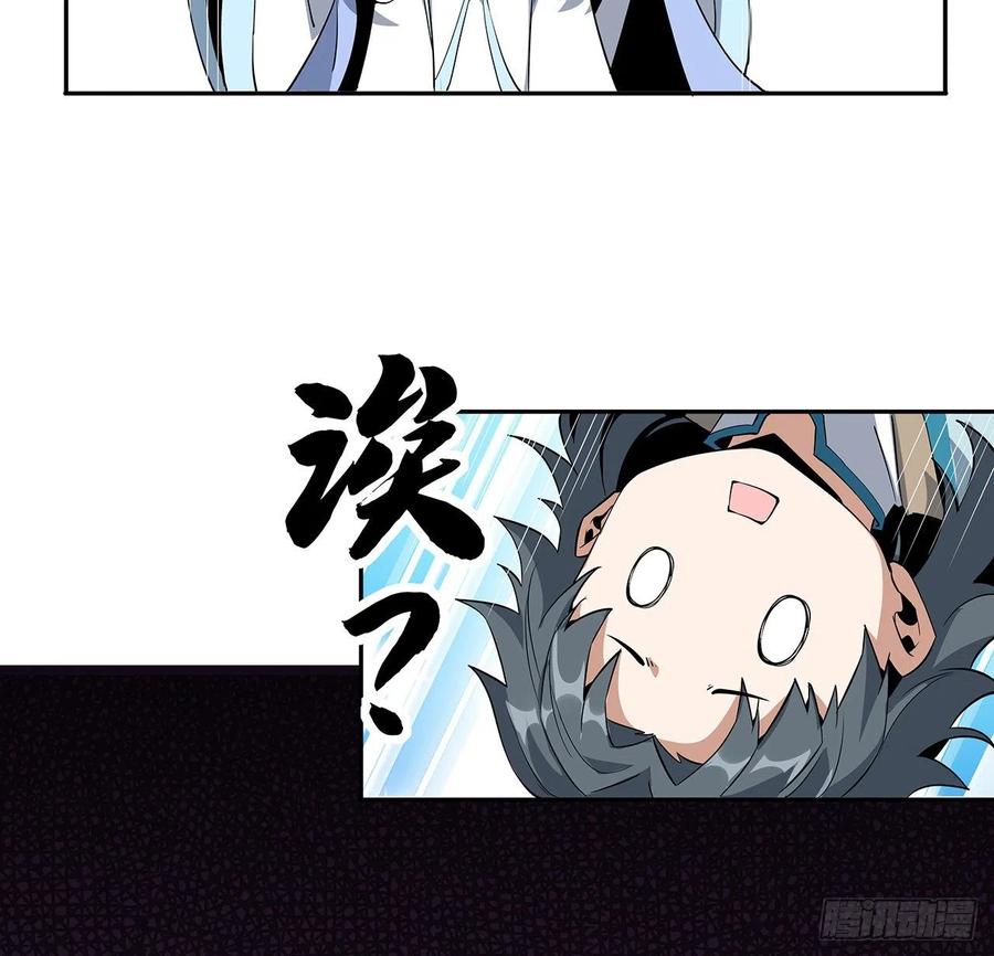 《地球第一剑》54话 这叫兵不厌诈 第49页