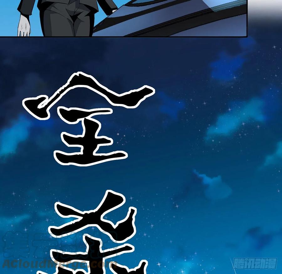 《地球第一剑》54话 这叫兵不厌诈 第24页