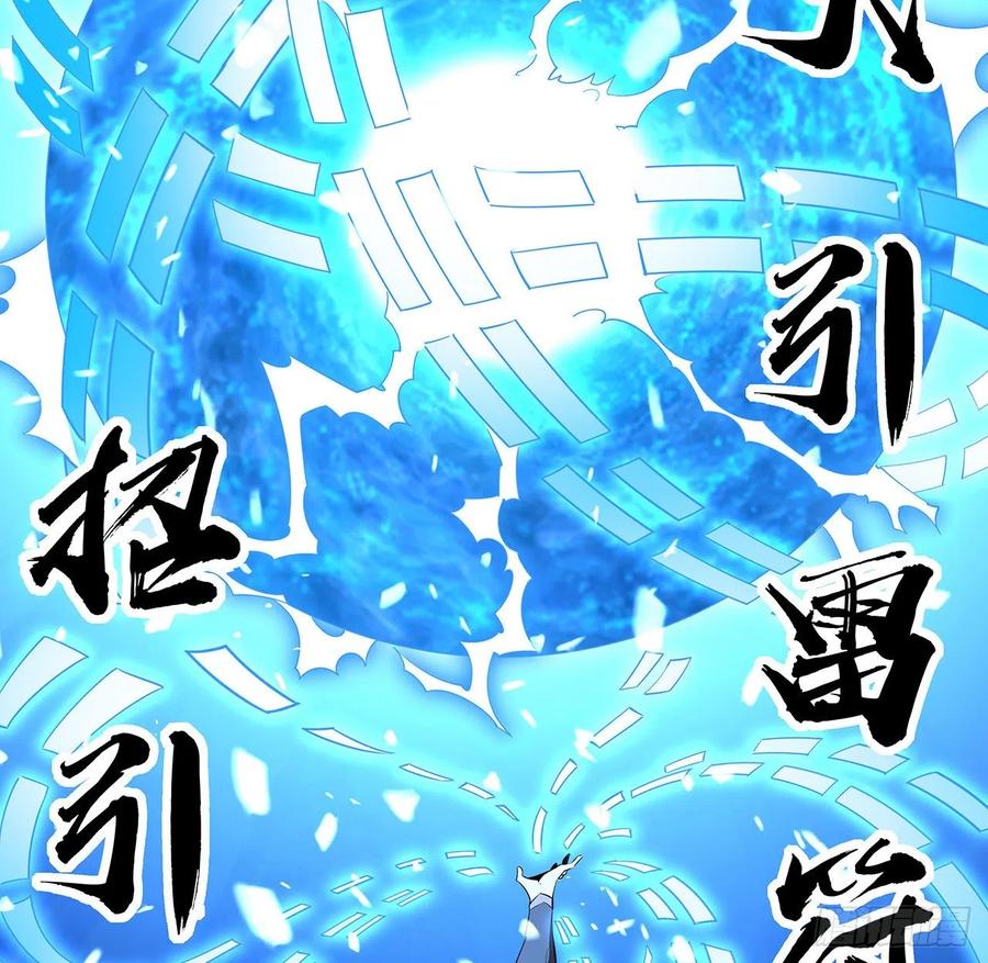 《地球第一剑》55话 其慢亦刚 第23页