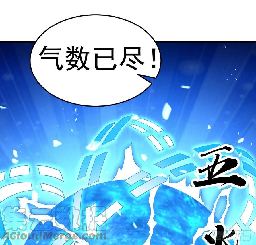 《地球第一剑》55话 其慢亦刚 第22页