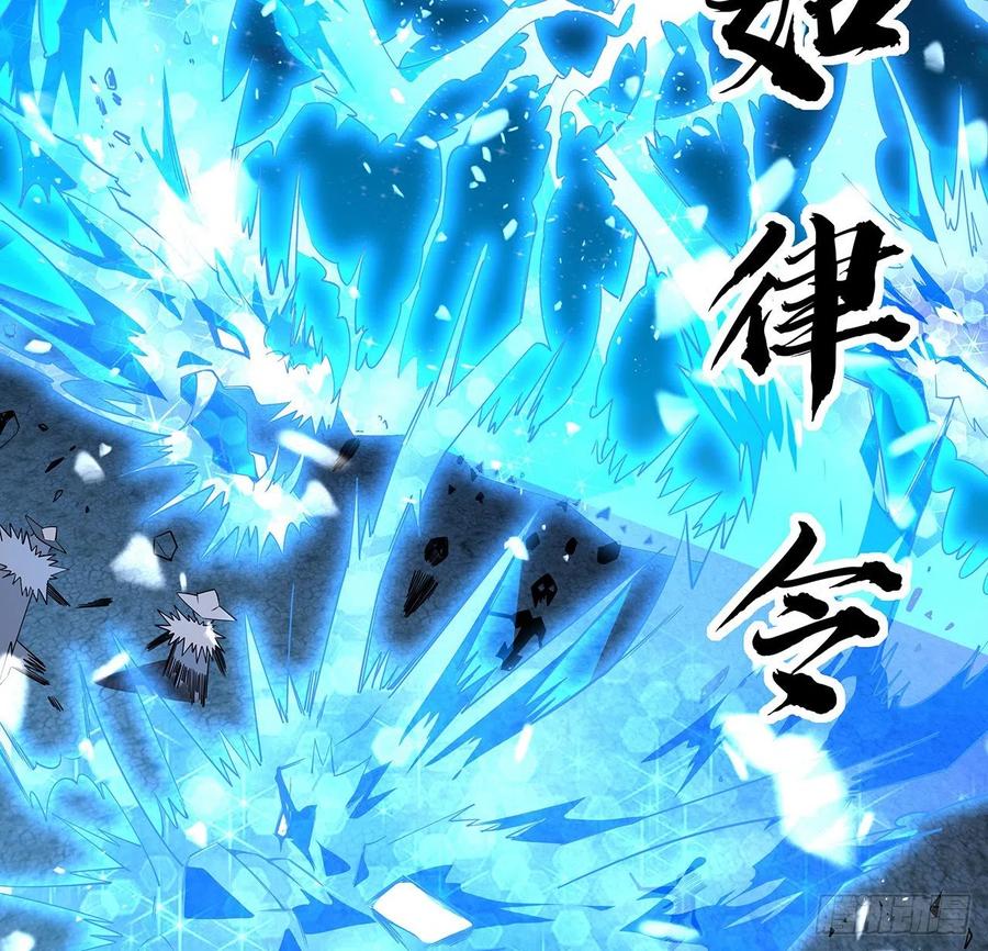 《地球第一剑》55话 其慢亦刚 第26页