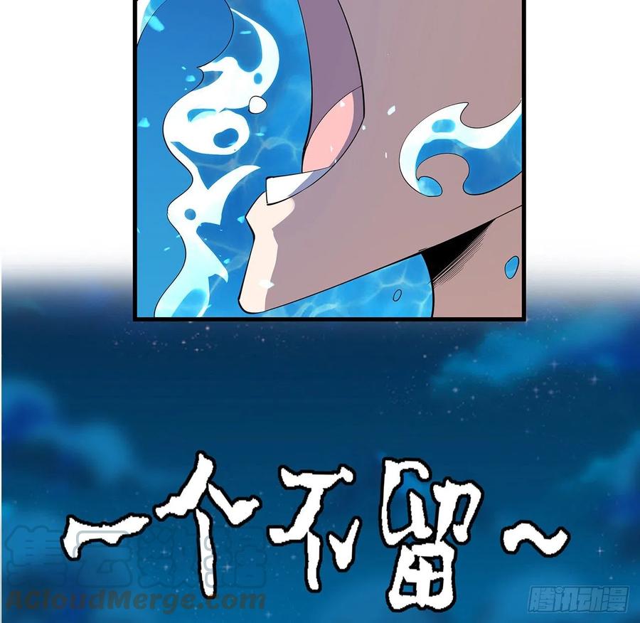 《地球第一剑》55话 其慢亦刚 第64页