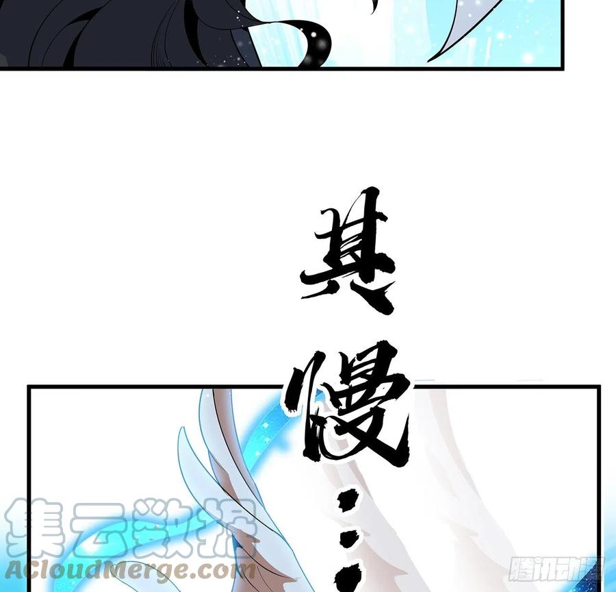 《地球第一剑》55话 其慢亦刚 第49页