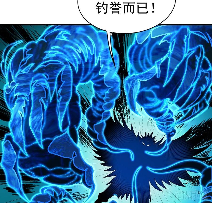 《地球第一剑》55话 其慢亦刚 第8页