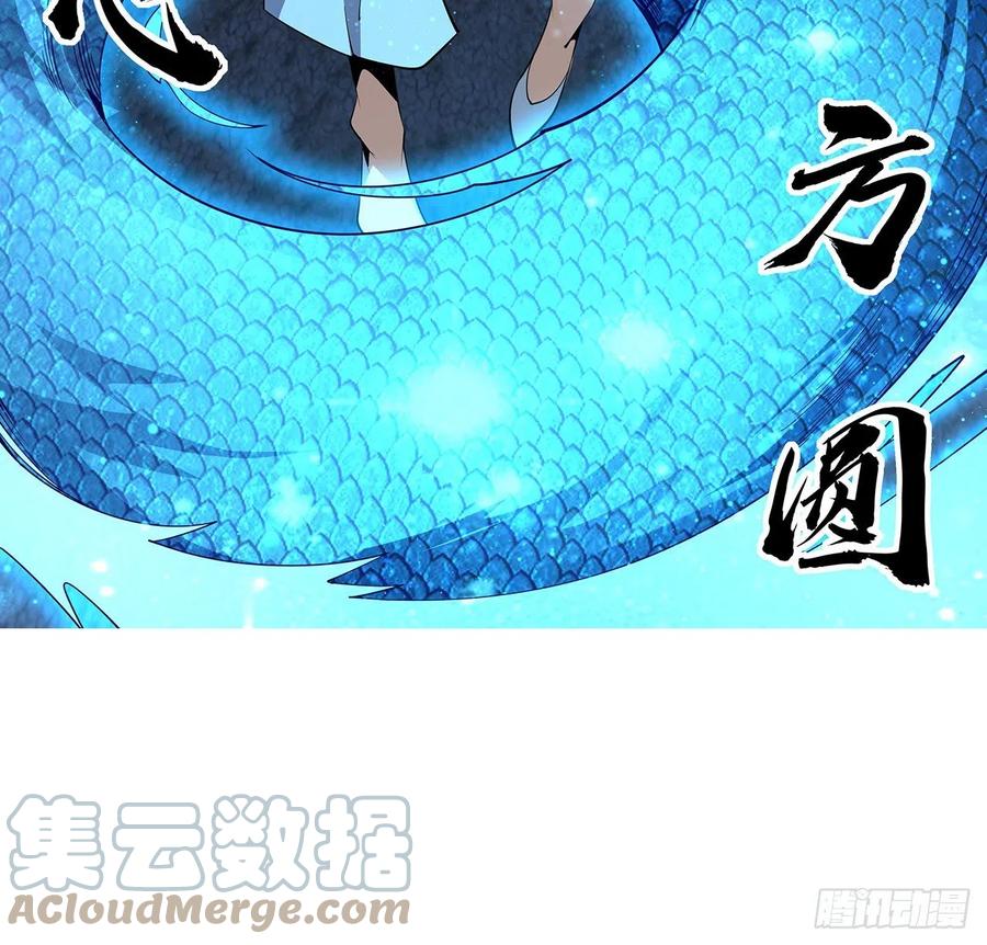 《地球第一剑》55话 其慢亦刚 第43页
