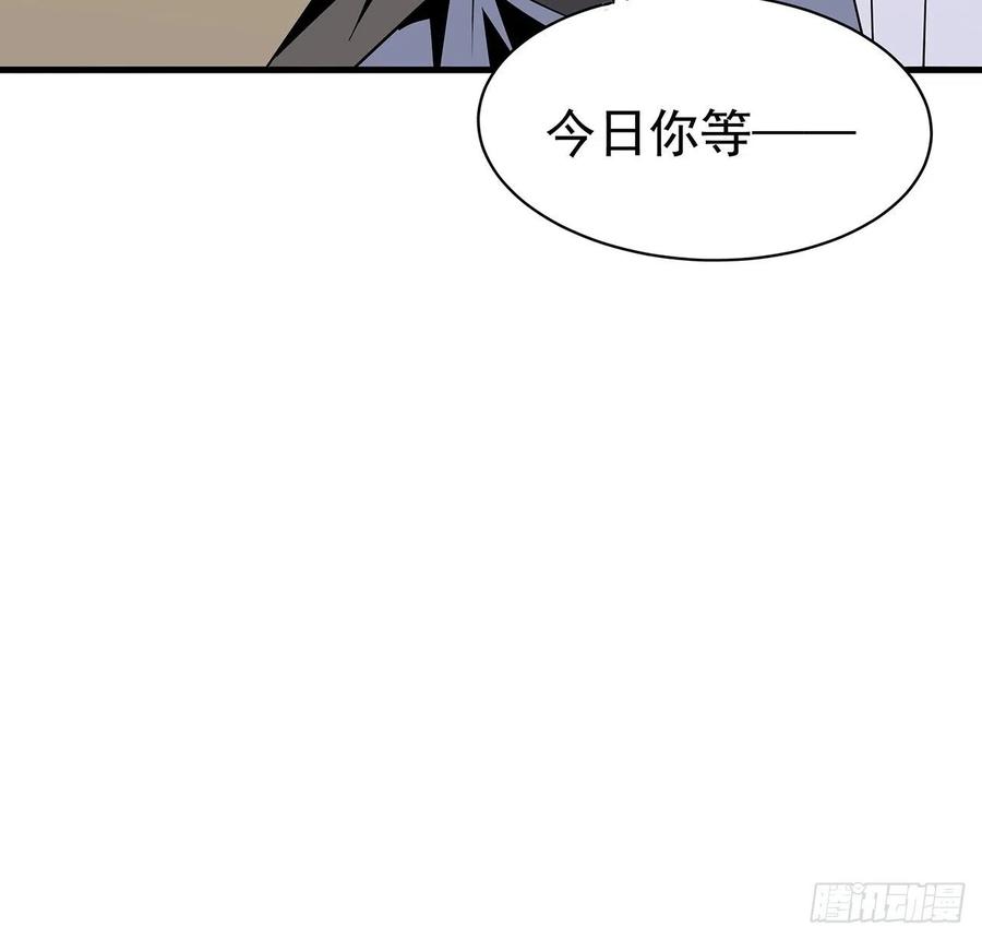 《地球第一剑》55话 其慢亦刚 第21页