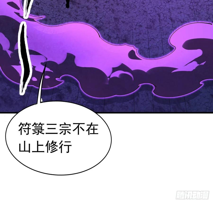 《地球第一剑》55话 其慢亦刚 第5页