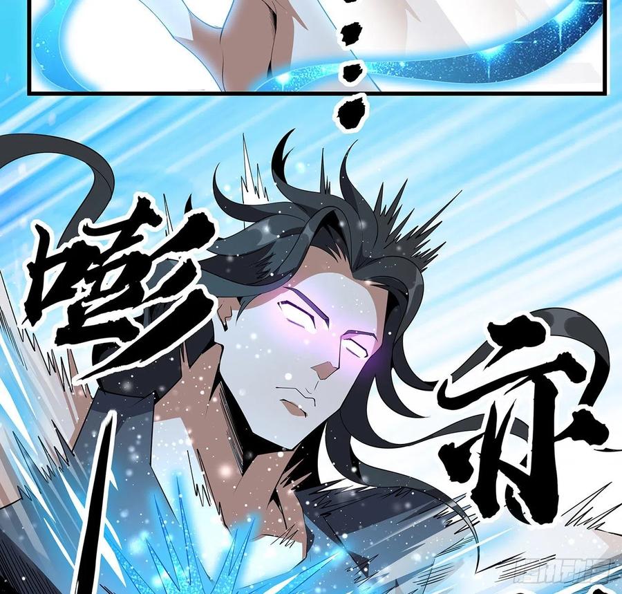 《地球第一剑》55话 其慢亦刚 第50页