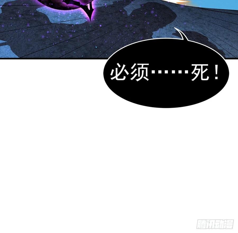 《地球第一剑》55话 其慢亦刚 第38页