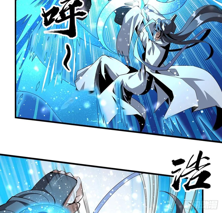 《地球第一剑》55话 其慢亦刚 第47页