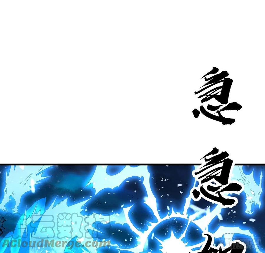 《地球第一剑》55话 其慢亦刚 第25页