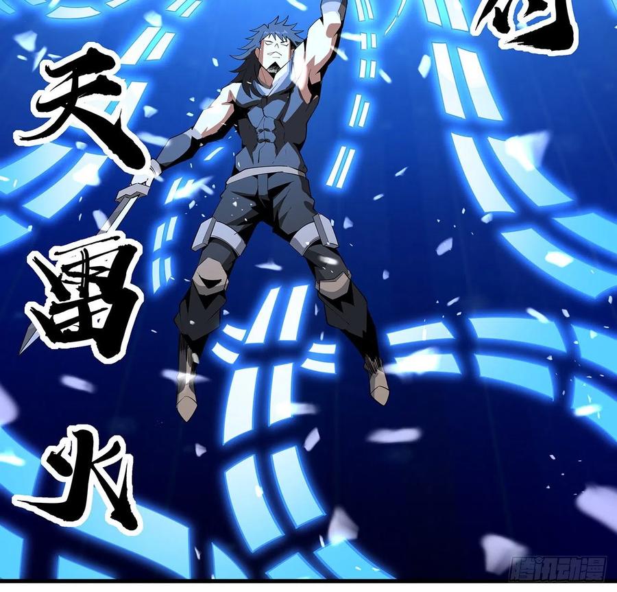 《地球第一剑》55话 其慢亦刚 第24页