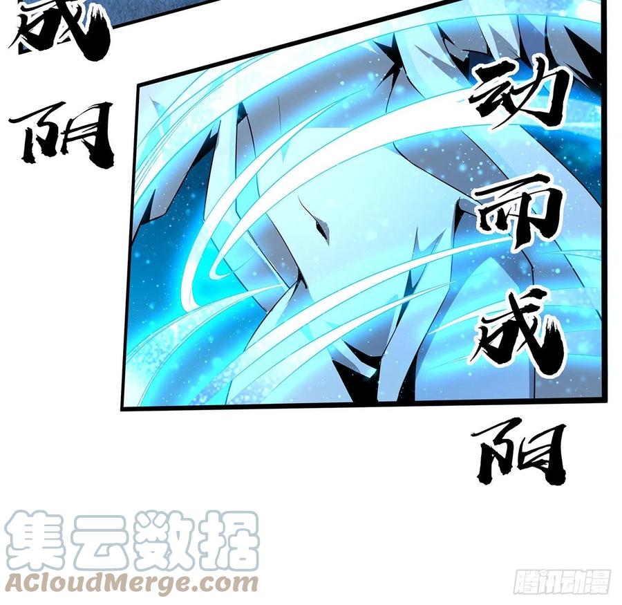 《地球第一剑》55话 其慢亦刚 第40页