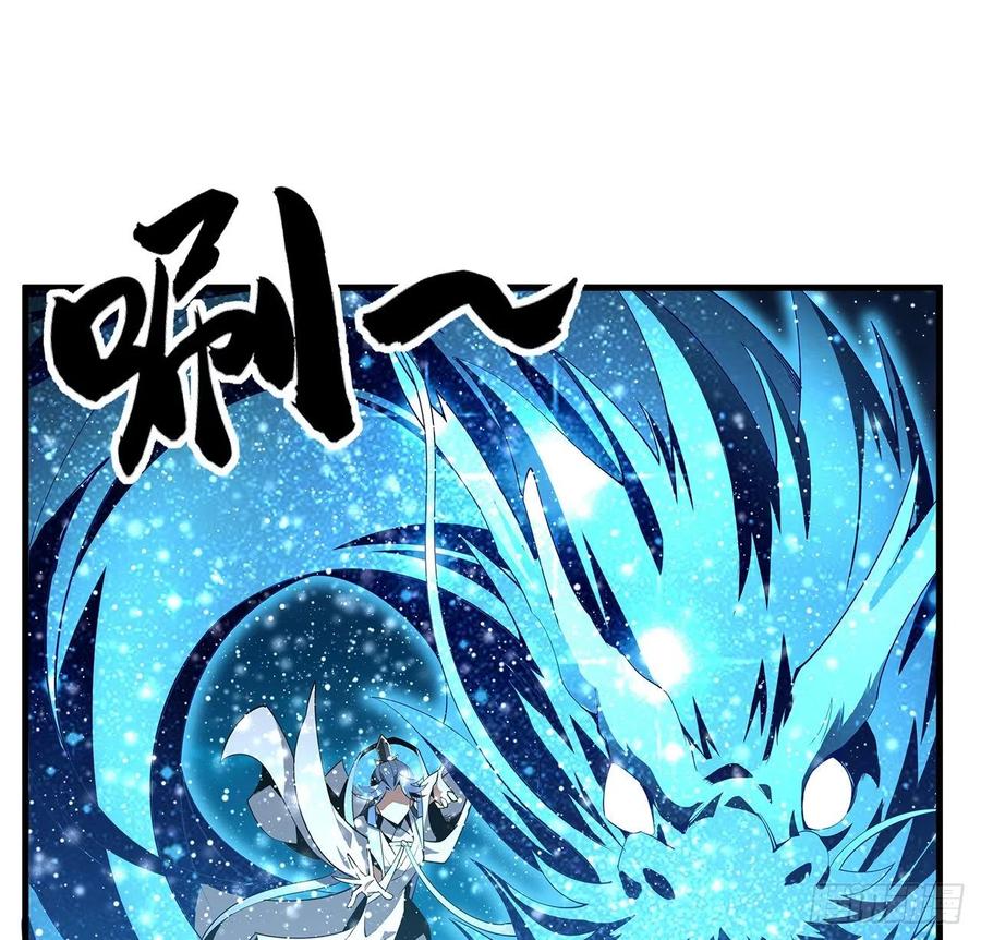 《地球第一剑》55话 其慢亦刚 第44页