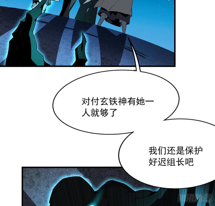 《地球第一剑》55话 其慢亦刚 第59页