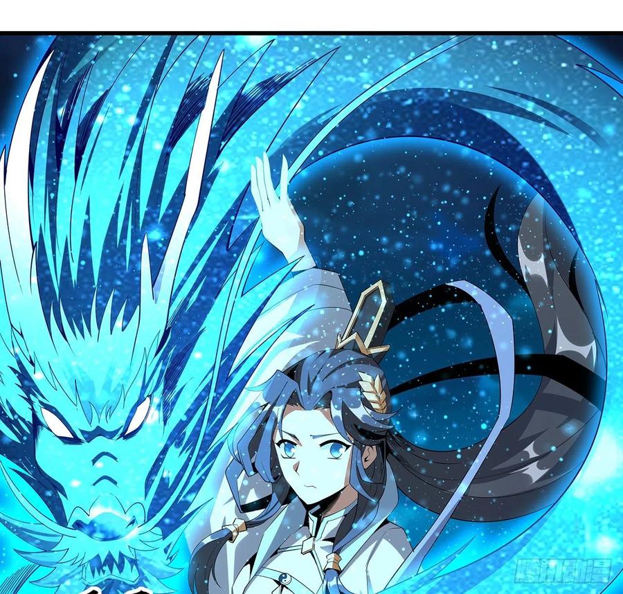 《地球第一剑》55话 其慢亦刚 第41页