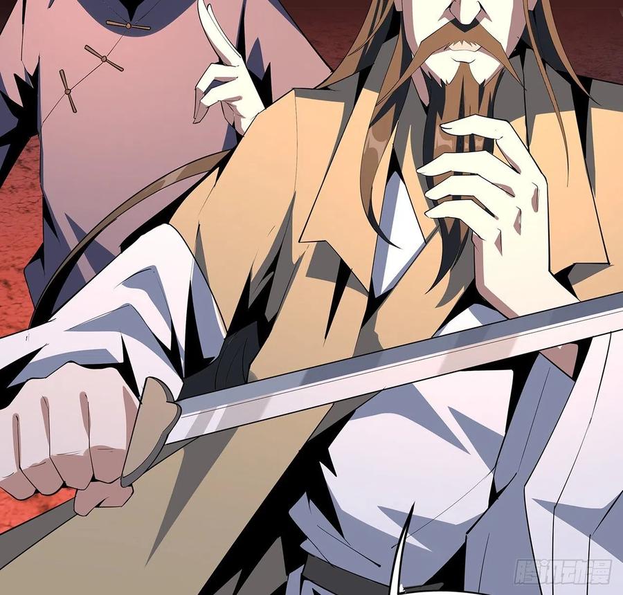 《地球第一剑》55话 其慢亦刚 第20页