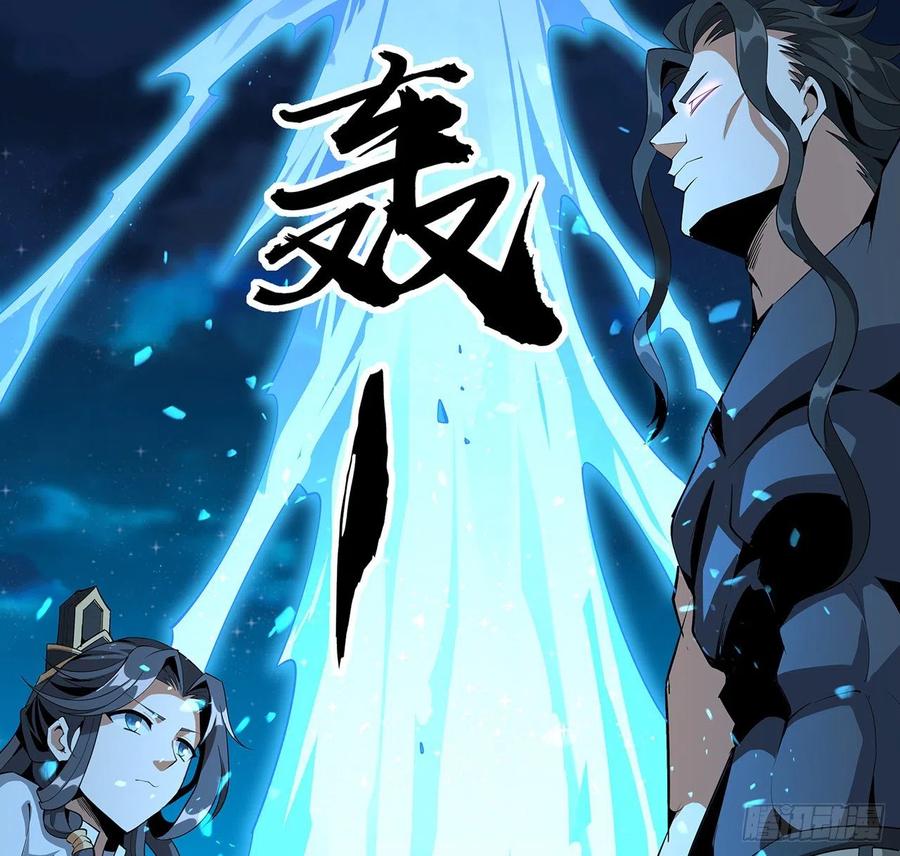 《地球第一剑》55话 其慢亦刚 第29页