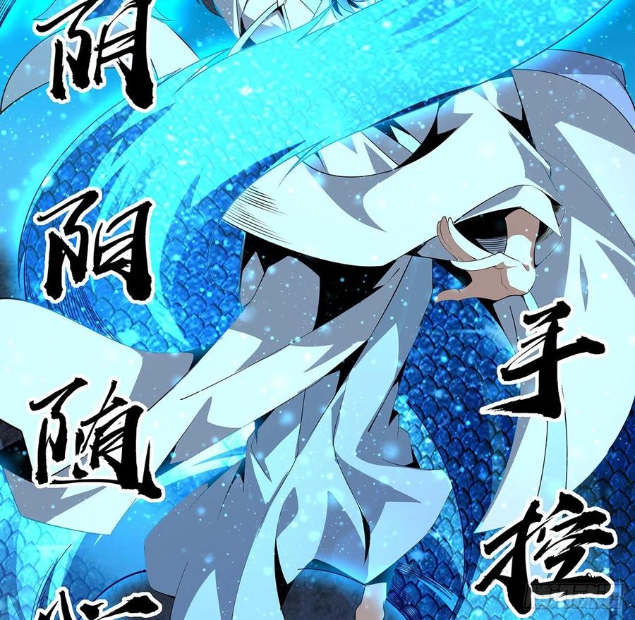 《地球第一剑》55话 其慢亦刚 第42页