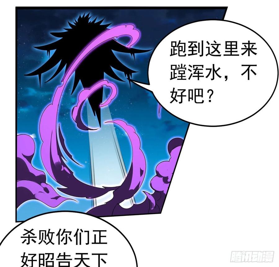 《地球第一剑》55话 其慢亦刚 第6页