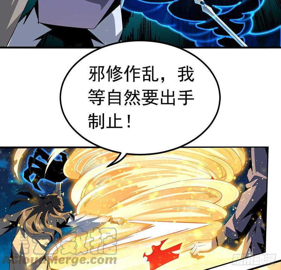 《地球第一剑》55话 其慢亦刚 第10页