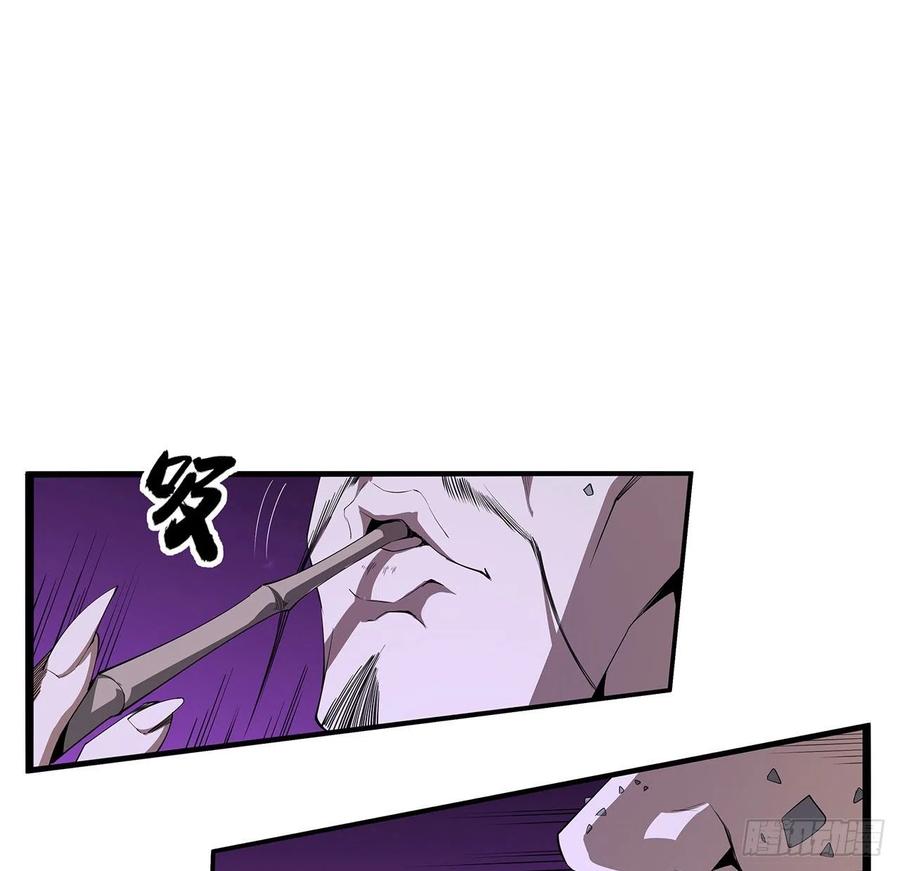 《地球第一剑》55话 其慢亦刚 第2页