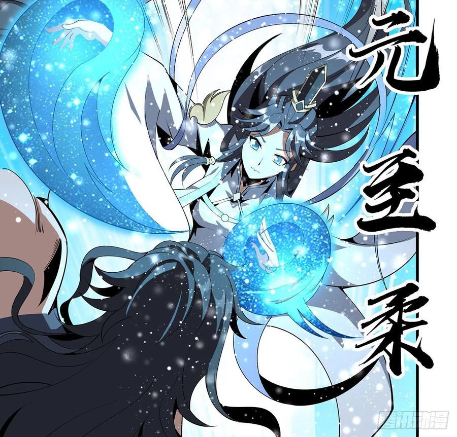 《地球第一剑》55话 其慢亦刚 第48页