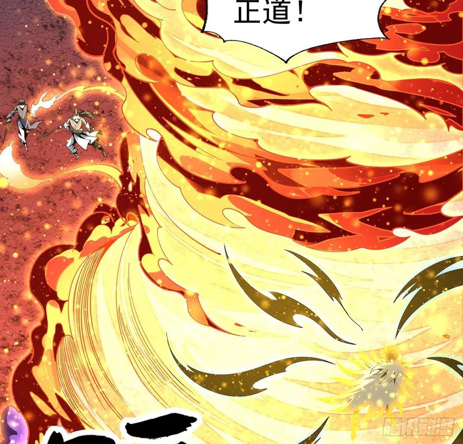 《地球第一剑》55话 其慢亦刚 第12页