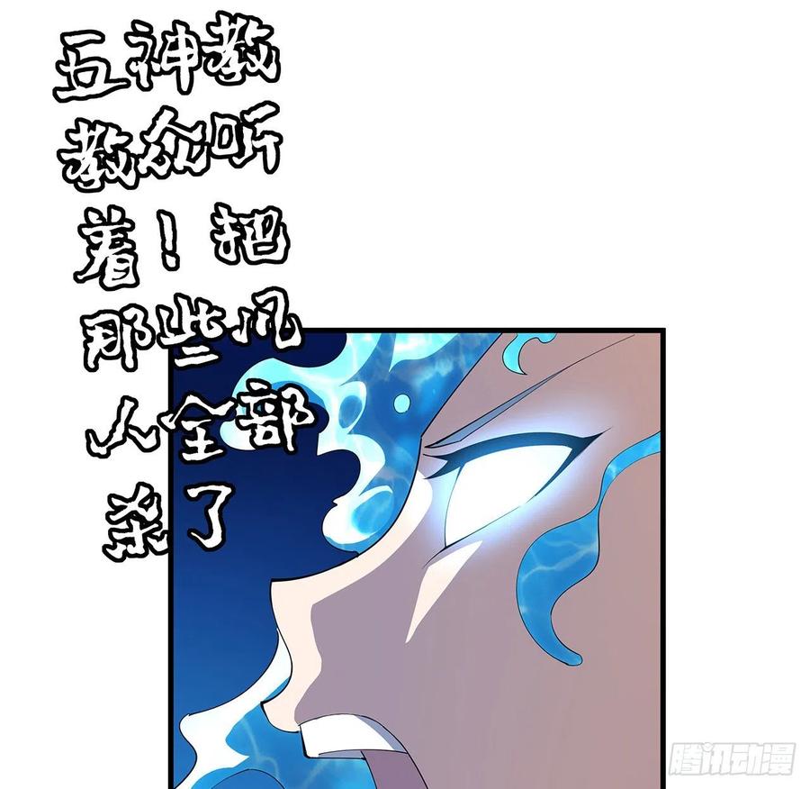 《地球第一剑》55话 其慢亦刚 第63页