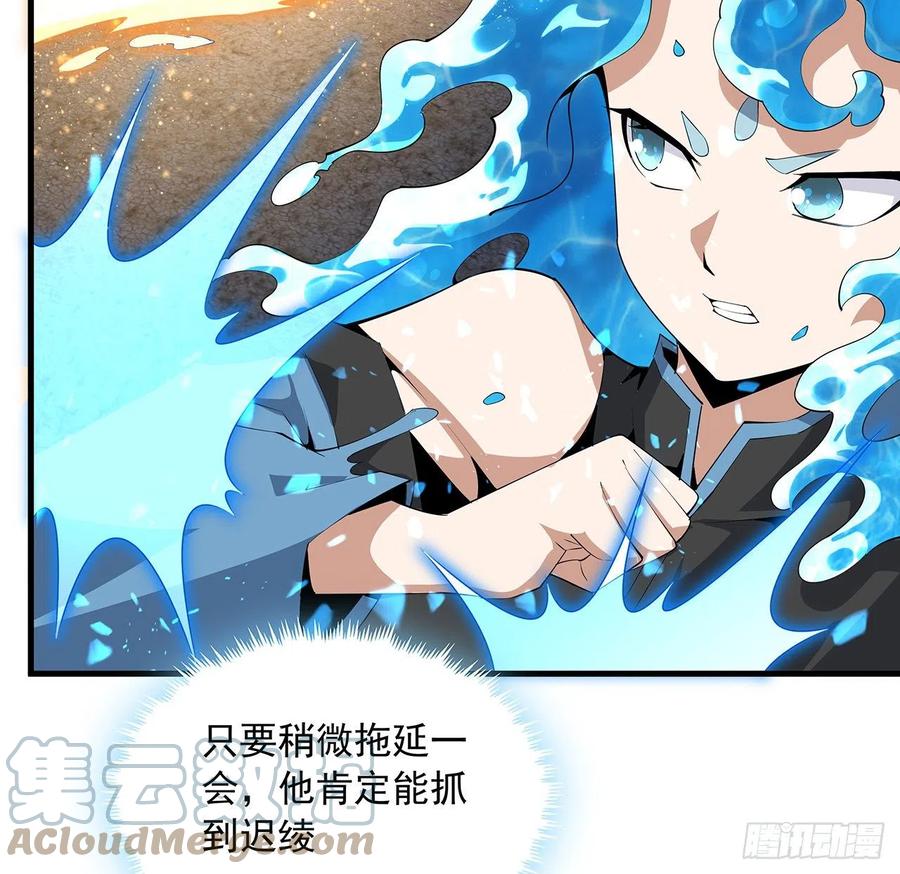 《地球第一剑》56话 无灵出鞘 第16页