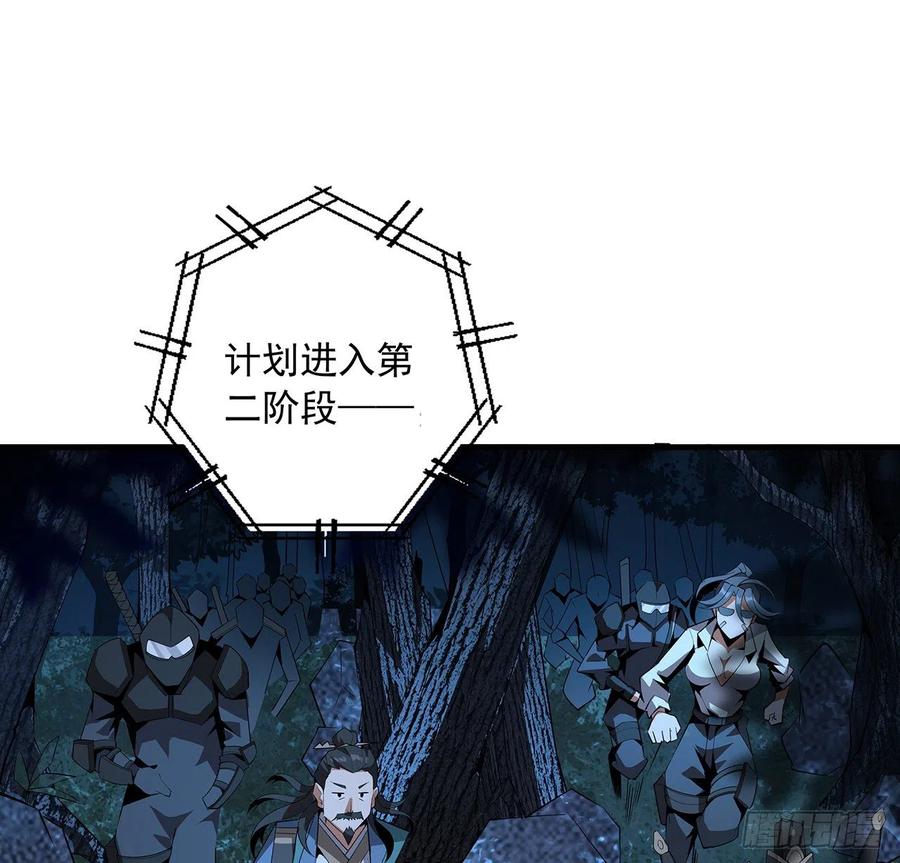 《地球第一剑》56话 无灵出鞘 第27页