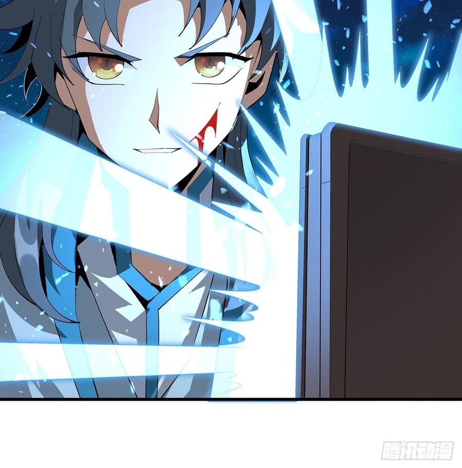 《地球第一剑》56话 无灵出鞘 第41页