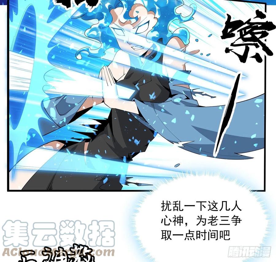 《地球第一剑》56话 无灵出鞘 第19页